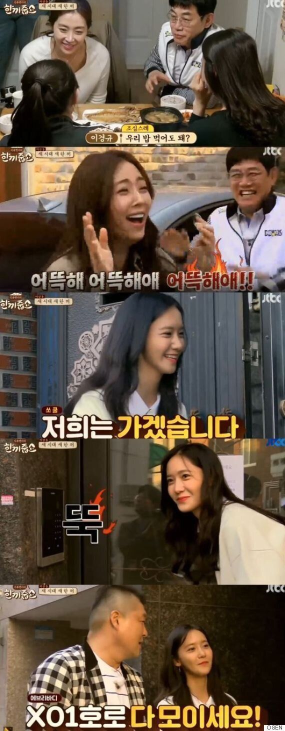 '한끼줍쇼' 대환영 송윤아vs문전박대 윤아..우여곡절 성공[종합]