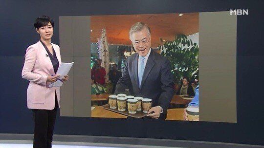 김주하가 '문재인의 커피' 댓글을 소개했다