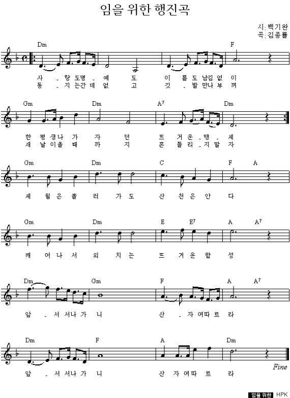 문재인, 국정교과서 폐지·'임을 위한 행진곡' 제창 지시