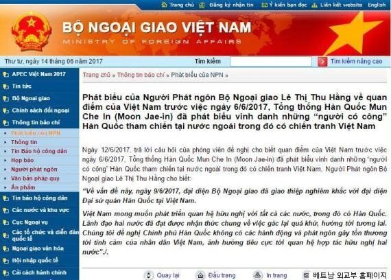 나라도, 베트남 정부를 지지한다