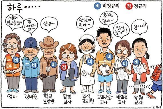 급식조리사 등 전국 학교 비정규직 노동자 1만4256명이 이틀 동안 파업하는 이유