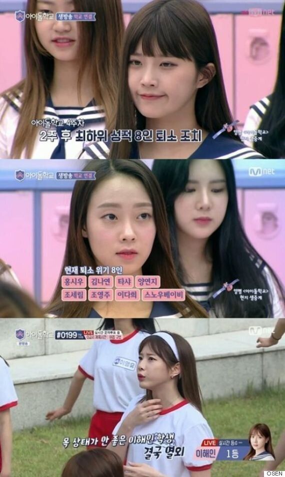 [공식입장] ‘아이돌학교' 측 퇴소 시스템 존재...4주차 8인 퇴소