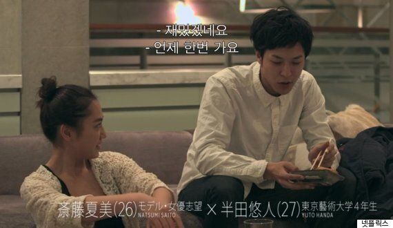 일본 '테라스 하우스' 전설의 완벽남 '한다 유토'의 매력을 파헤쳐보자