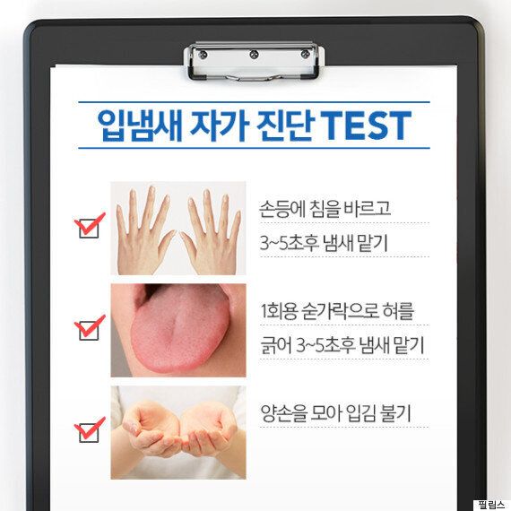 이를 닦는다고 입냄새가 사라지지 않았던 섬뜩한 이유