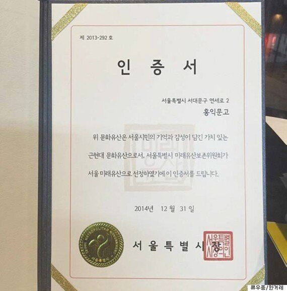 신촌 홍익문고가 영업 60주년을 맞았다