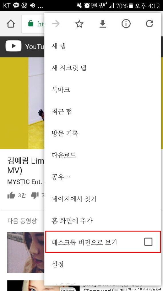 스마트폰에서 다른 앱 실행하며 동시에 유튜브로 노래 듣는 법