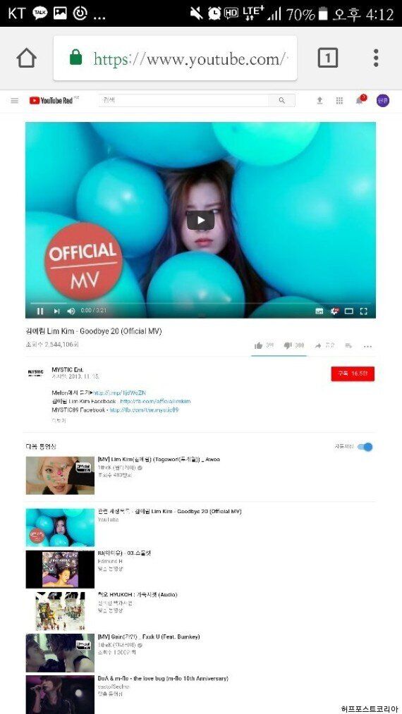 스마트폰에서 다른 앱 실행하며 동시에 유튜브로 노래 듣는 법