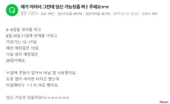 지식인에 콘돔 질문만 47만건 산부인과 의사가 직접 '콘돔'에 대해 알려주다 (영상)