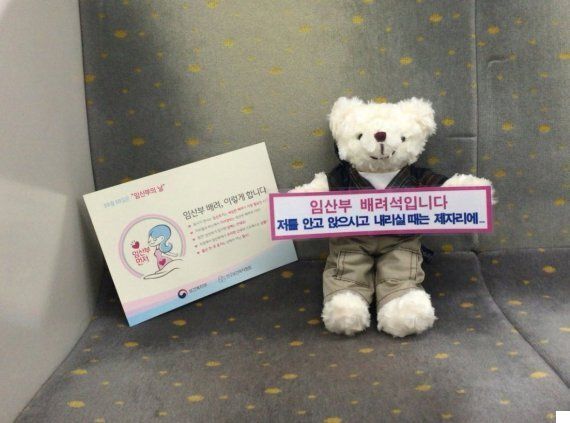 지하철 내 모든 임산부석에 '테디베어' 놓아둔 지자체