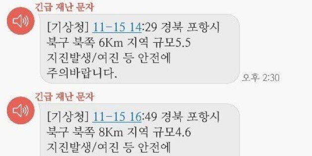 기상청이 설명한 당신에게 '긴급재난문자'가 오지 않은 이유