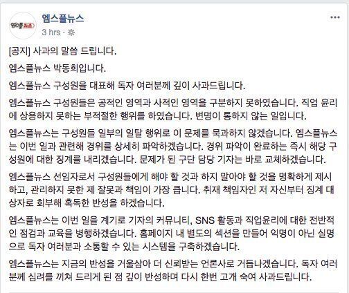 엠스플뉴스의 야구 기자가 MLB PARK를 활용해온 놀라온 방법