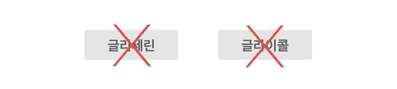 러브젤 구매 시 반드시 확인해야할 3가지