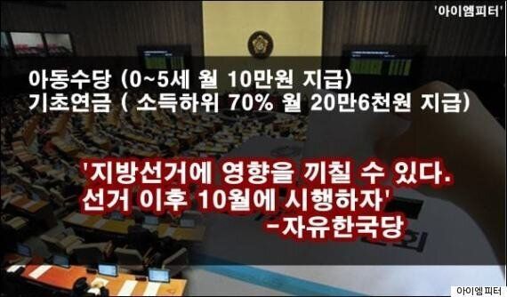 야당이 예산안을 반대하는 진짜 이유는?