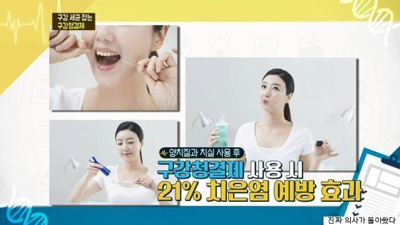 ‘치아 나이'를 달라 보이게 만드는 구강청결제의 주성분