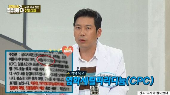‘치아 나이'를 달라 보이게 만드는 구강청결제의 주성분