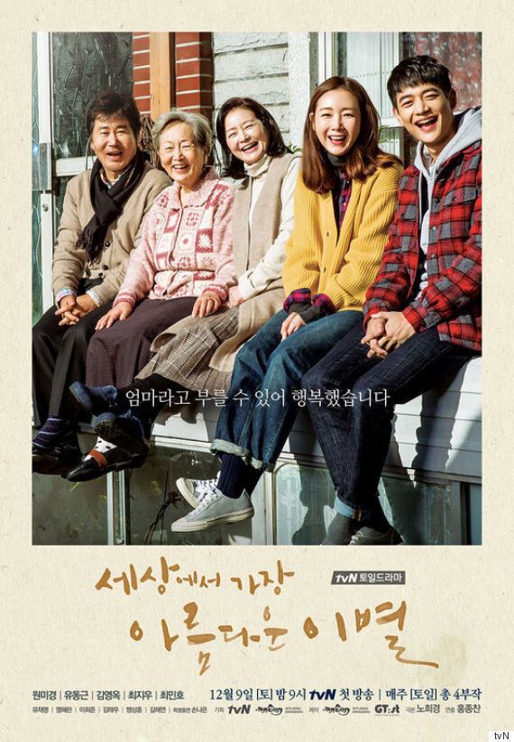 노희경 작가가 대부분의 드라마 속 엄마는 진짜 엄마가 아니다라고 하는 이유