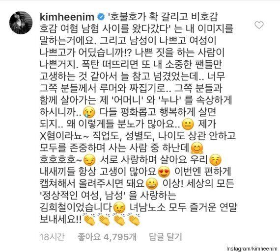 김희철이 신곡 가사 '여혐 논란'에 밝힌 입장(전문)