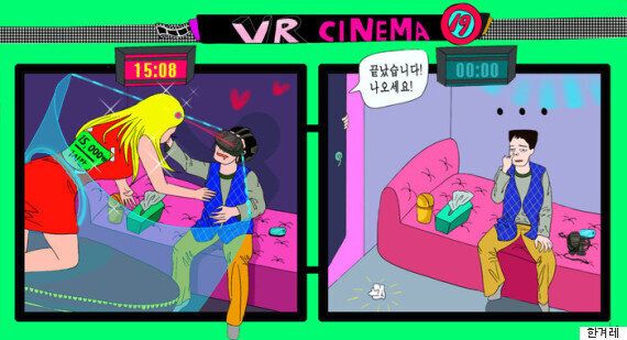 [ESC] VR을 켜자 뜨거운 속살의 향연이 펼쳐졌다