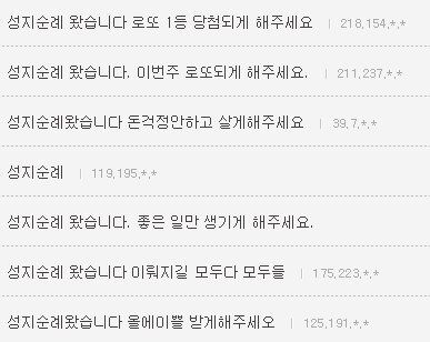 '명탐정 코난' 검은 조직 보스의 정체를 예측한 글에 성지순례가 이어지고 있다