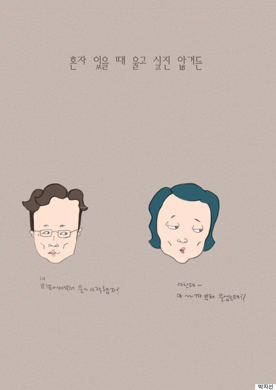 슬픔이 찾아올 때