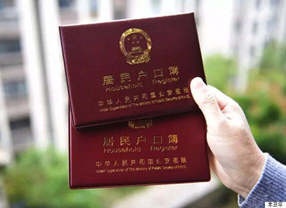 중국을 이해하는 가장 중요한 키워드 - 호적