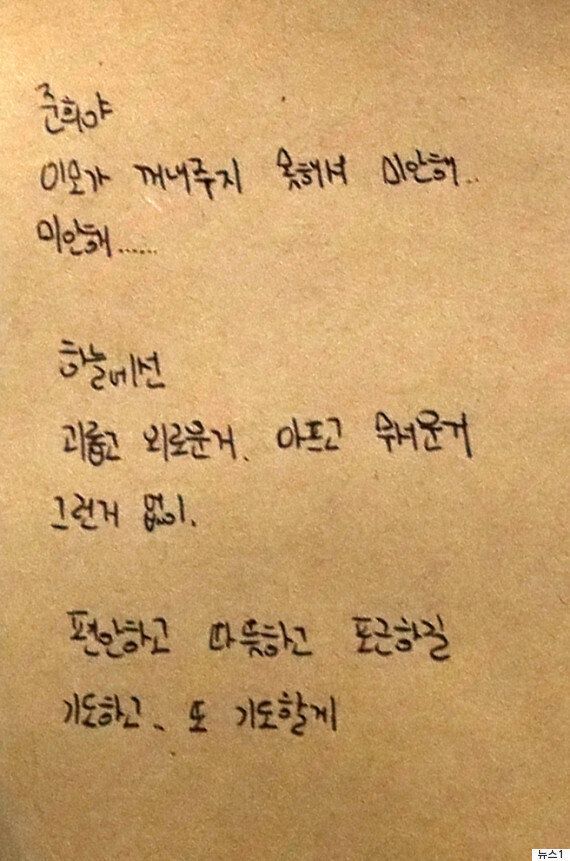 준희양 살던 집앞 메모엔...이모가 꺼내주지 못해서 미안해