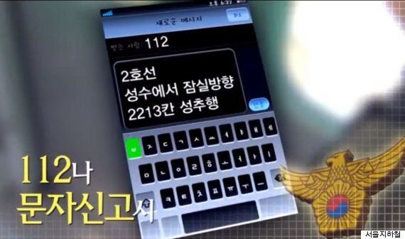 지하철에서 불법촬영·성추행·자위행위 목격하면 이렇게 대처하자 (매뉴얼)