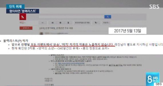 '레진코믹스 블랙리스트' 의혹을 뒷받침하는 내부 문서가 최초로 공개됐다