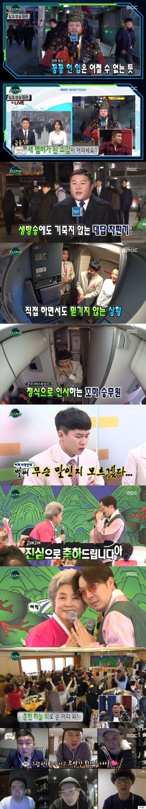 [어저께TV] 1시간 만에 캐스터 데뷔+호치민行...이래야 '무도'지