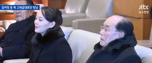 김여정이 한국에 도착했다