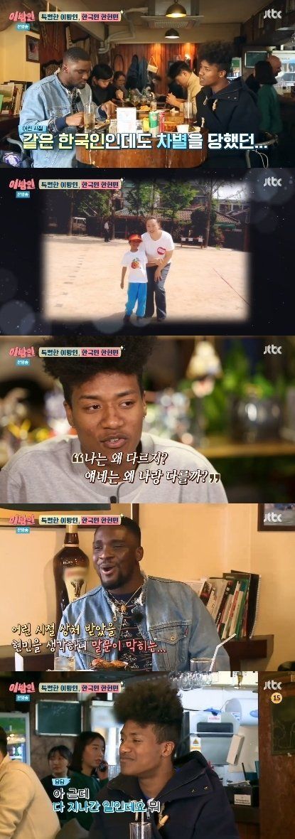 [어저께TV] '이방인' 샘오취리·한현민, 조심스레 털어놓은 인종차별 스토리