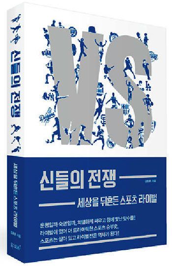 축구 역사상 최고의 라이벌, 호날두 VS 메시