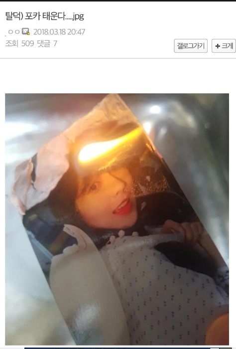 아이린이 '82년생 김지영'을 읽었다고 하자 생긴 일