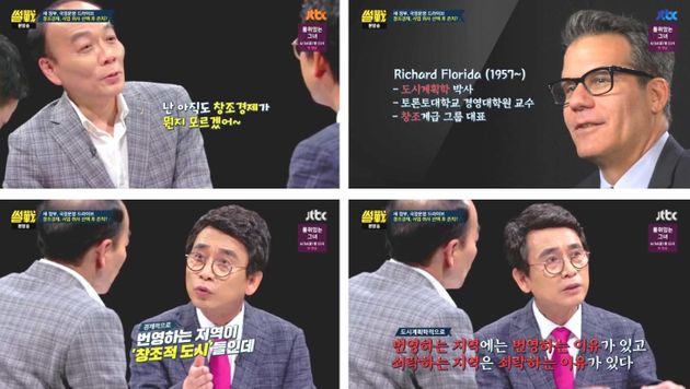 그림2. 유시민작가와 전원책변호사의 대담, 2016, 썰전.