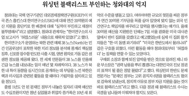 조선일보 4월9일 사설.