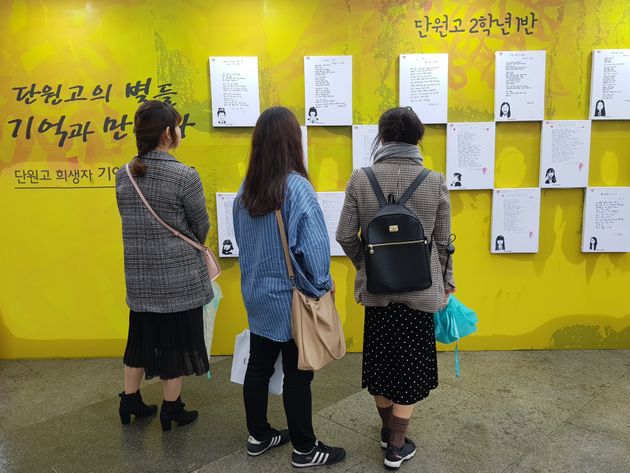 시민들이 14일 오후 서울 종로구 광화문광장에서 세월호 참사 희생자를 모티프로 쓰여진 시를 읽고 있다. 