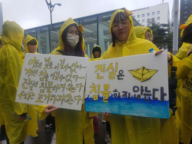 14일 오후 서울 여의도 국민은행 앞에서 열린 전교조와 촛불청소년인권법제정연대의 '세월호 진상규명 및 청소년 참정권 보장 촉구 집회'에 참가한 학생들이 피켓을 들고 있다. 