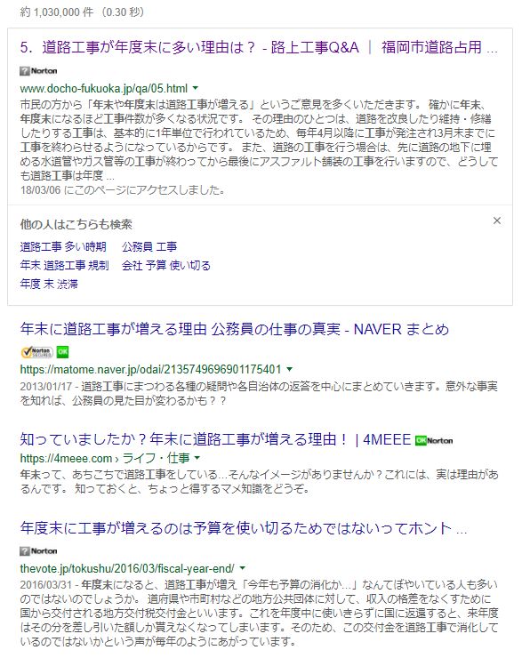 일본도 연말이면 보도블럭 공사...왜?