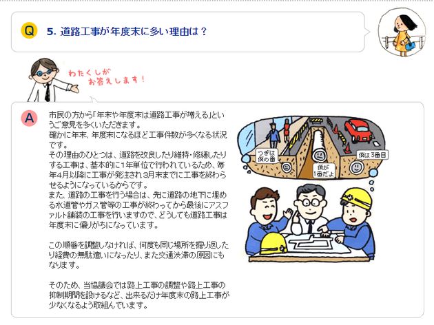 일본도 연말이면 보도블럭 공사...왜?