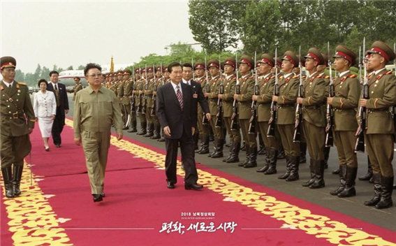 지난 2000년 제1차 남북정상회담 당시 김대중 전 대통령이 평양에서 김정일 당시 북한 국방위원장과 북한군 의장대 사열을 받는 모습.