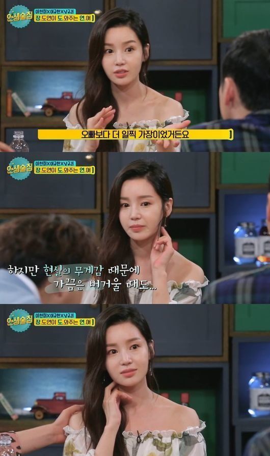 [Oh!쎈 레터] 대식구 가장, 버거울 때도…'인생술집' 남규리, 숨겨온 눈물