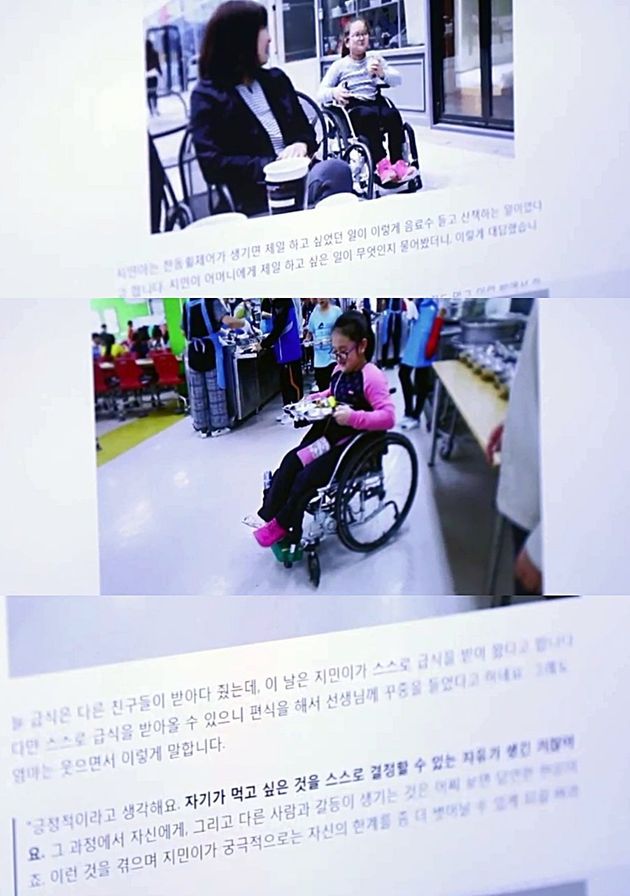 2016년 휠체어 전동 키트 제작을 위한 소셜 펀딩 소개글에 실린 지민양의 사연.