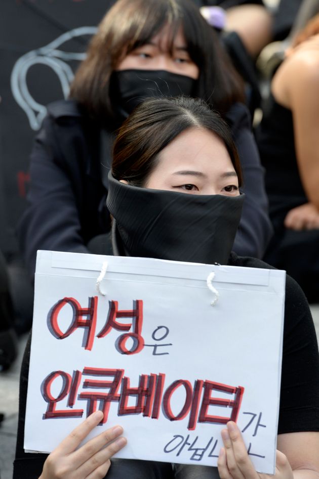 2016년 10월 15일 서울 종로구에서 열린 '나의 자궁, 나의 것 - 낙태죄 폐지를 위한 여성들의 검은 시위' 모습.  