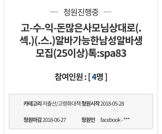 청와대 국민청원은 매일 그 한계를 넘어서고 있다