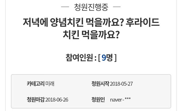 청와대 국민청원은 매일 그 한계를 넘어서고 있다