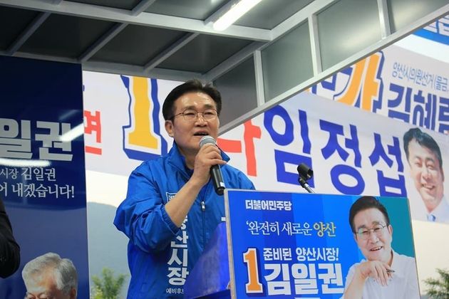 김일권 더불어민주당 양산시장 후보.