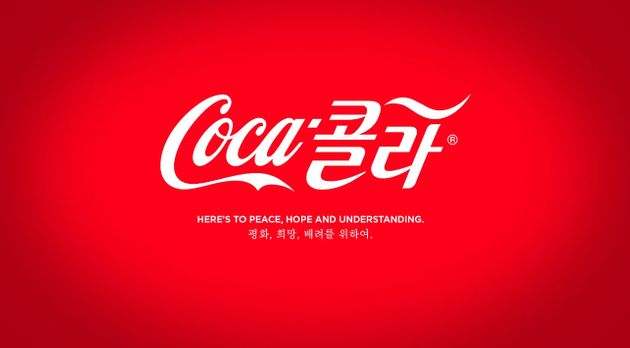 트럼프와 김정은이 코카콜라 광고 속에서도 만났다