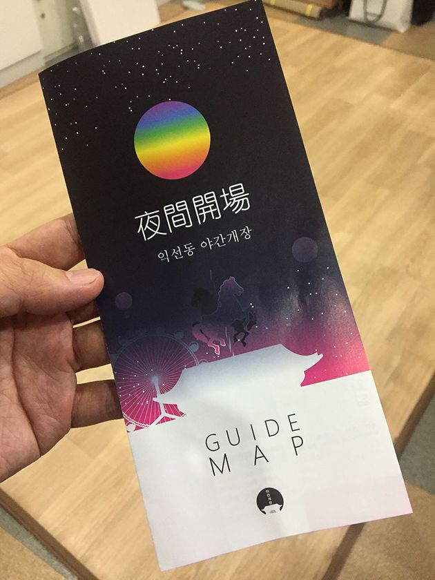 익선동 야간개장 참관기