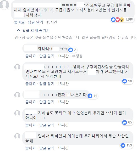 '경복궁역 사고 미투' 글에 MBN과 중앙일보가 낚인 이야기는 혼돈의 카오스다