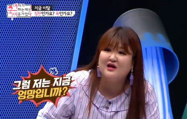 살만 빼면 예쁠 것 같다에 대한 이국주의 솔직한 반응 (영상)